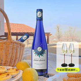 甄选 | 下单即赠香槟杯！【圣.伊品拉 太阳花甜白葡萄酒】经典酿造 口感醇厚 德国进口 适合春夏季的甜型葡萄酒