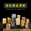 孤品昌化石带皮田章四大国石印章书法国画藏书章引首章压角章姓名单日手工定制印章收藏送礼组合 商品缩略图0