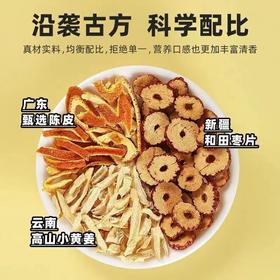 【养生排寒好时机，三伏天坚持喝】冬症夏冶春夏养阳，调和阴阳姜枣茶养生茶，科学配比好喝不上火辛香不辣嗓，一包喝一天红枣姜丝陈皮组合泡水喝茶包三伏天茶包QQ