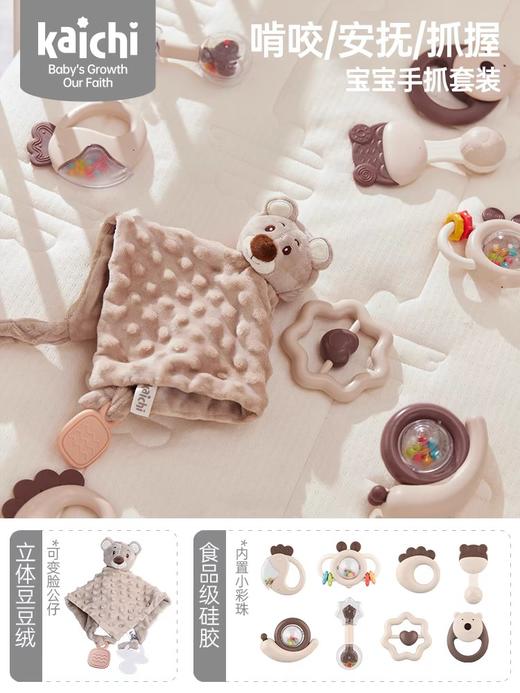 凯驰Z999-380摇铃9件套装 商品图1