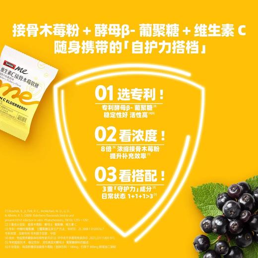 Swisse斯维诗维生素C接骨木莓软糖（莓桑葚味）60粒装 商品图2