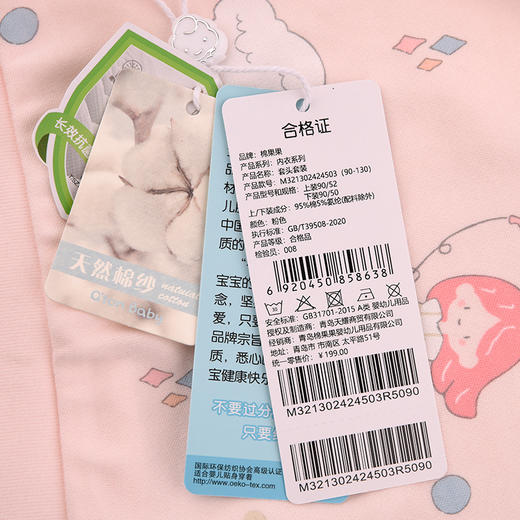 棉果果秋季新品有机棉纱5A抗菌女童外出套头套装M321302424503 商品图5