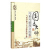 国医大师 专科专病用方经验第1辑 气血津液与头身肢体病分册 宁泽璞等编 中国中医药出版社 商品缩略图4