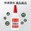 【预售】CY焊接剂50g 商品缩略图2