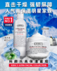 科颜氏（Kiehl's）高保湿(爽肤水*250ml+面霜*125ml)补水保湿 商品缩略图0