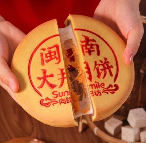 闽南大月饼（芋泥味） 商品图1