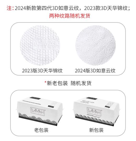 DAMAH黑魔法抽取式干柔巾 商品图4