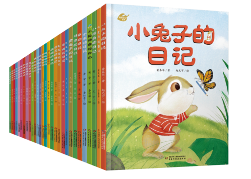 我的日记系列（全30册） | 精装   在阅读中探索自然  体验科学   适合3-9岁