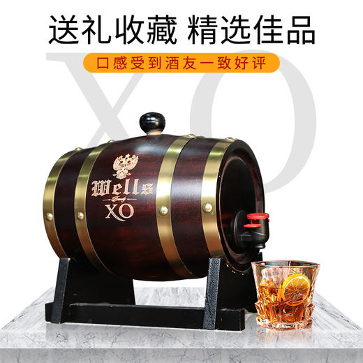 威尔斯橡木桶XO白兰地法国进口酒庄直供40度洋酒1.5L/桶优质XO 商品图2