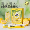 【下单即赠柠檬杯！】王饱饱冷榨柠檬液 柠檬浓缩汁果汁饮料冷水冲泡饮品 简单百搭果香浓郁 600g（30g*20条）/盒 商品缩略图4