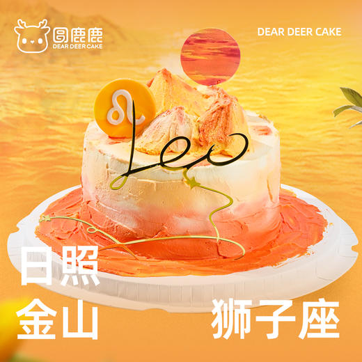 狮子座·日照金山 商品图3