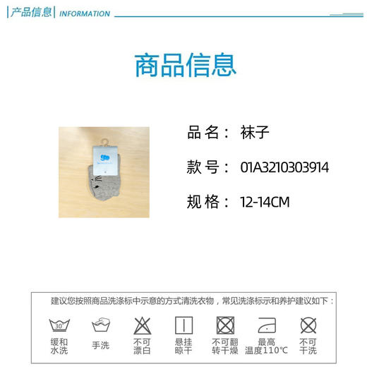 丽婴房-鞋袜类（秋）A7短袜 商品图2