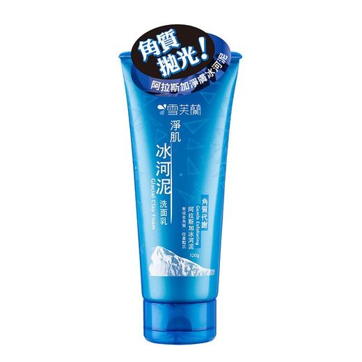 【爆款超低价预售 急单慎拍】雪芙兰净肌冰河泥深层洁净肤角质粉刺洗面奶120g 商品图1