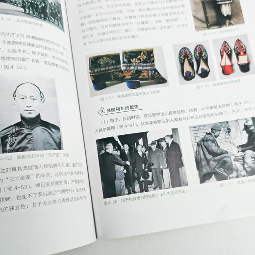 《中外服饰史》 商品图10