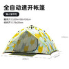 探险者自动印花户外双人帐篷 芭蕉叶 商品缩略图0