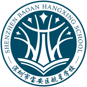 【高级版】深圳宝安航星学校小学校服（备注学校印校徽）