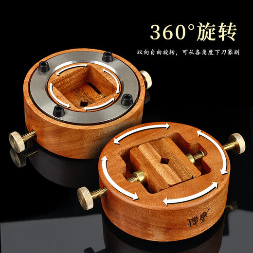 传玺红檀木圆形旋转篆刻印床檀香木刻印夹床印章石料篆刻工具套装文房四宝 商品图3