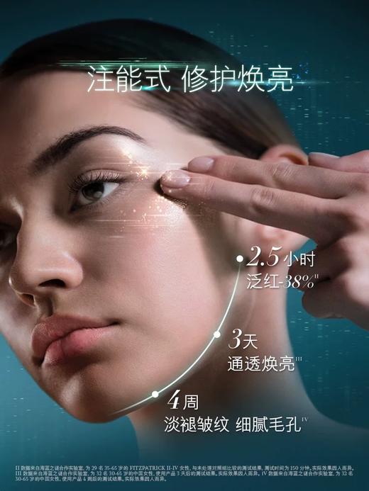 【中小样】LA MER海蓝之谜沁润精粹水30ml 商品图2