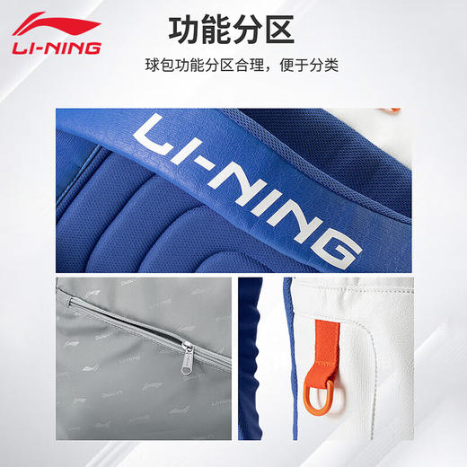 【双11大促进行中】李宁（LI-NING）2024新款羽毛球包时尚休闲双肩背包男女士多功能大容量运动背包 ABSU071 商品图3