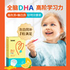 【保税】【带中文标签】童年（inne）儿童藻油DHA爆浆软胶囊 40粒海藻油非鱼油补dha 商品缩略图1