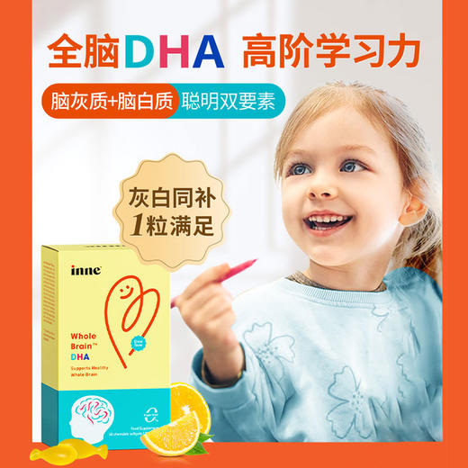 【保税】【带中文标签】童年（inne）儿童藻油DHA爆浆软胶囊 40粒海藻油非鱼油补dha 商品图1