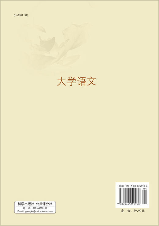 大学语文 商品图1