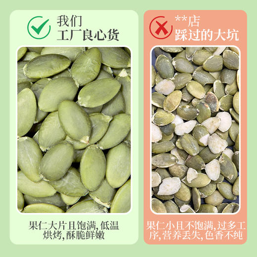 旭东南瓜子仁288g罐装原味熟南瓜籽仁即食烘焙炒货干果批发坚果 商品图4