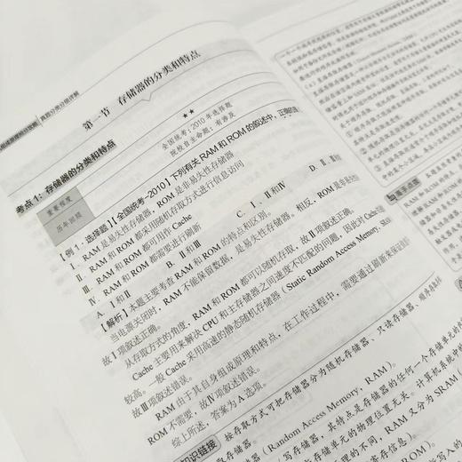 2025版考研数据结构计算机专业真题分类分级详解408考研专业课教材网课25考研资料操作系统计算机网络抢分攻略 商品图5