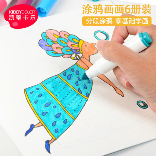 【29元4本主题画画本】kiddycolor凯蒂卡乐绘画本填色涂鸦画册套装 加厚纸张 适合多种绘画笔材 开发儿童色彩想象力 商品图1