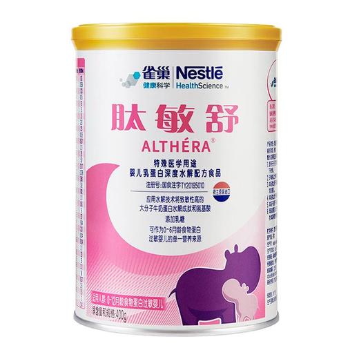 雀巢(特配)肽敏舒营养配方粉(含乳糖深度水解配方/QUC-40807 商品图0