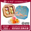 【顺丰发货】中秋好物香港九龙半岛幻彩燕窝流心月饼400g/克精美中秋礼品 （精装礼盒/8个装）" 商品缩略图7