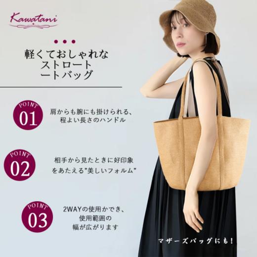 🛒🛒🛒【KAWATANI日系编织托特包】🌸1、纯天然草本纤维编织，柔软顺滑🌻,自带自然质朴的编织纹理~ 商品图0