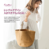 🛒🛒🛒【KAWATANI日系编织托特包】🌸1、纯天然草本纤维编织，柔软顺滑🌻,自带自然质朴的编织纹理~ 商品缩略图1