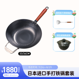 八月好物大盘点，多款八折起