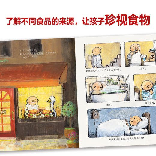 一家好认真好认真的餐厅幸福的种子系列儿童绘本学会坚持不焦虑守护孩子幸福力亲子共读经典儿童绘本精装一年级阅读课外书籍 商品图4