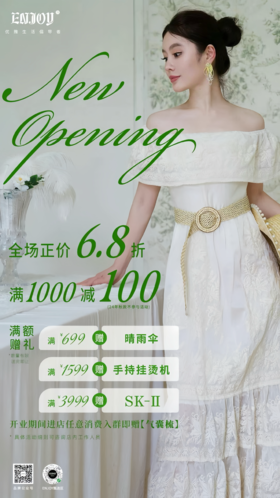  新店预告｜金陵入秋时，优雅再相聚 