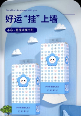 ☺️【恒源艺木佳不忘悬挂抽纸】✅4层加厚用料足!柔韧亲肤、吸水性强✔️ 