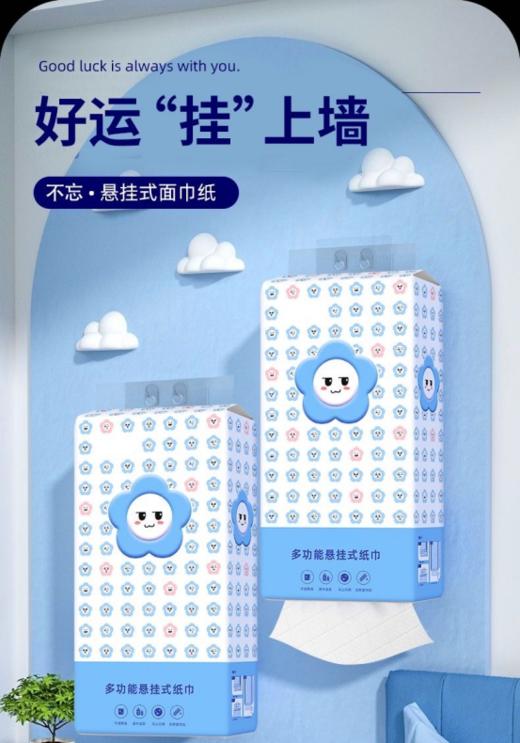 ☺️【恒源艺木佳不忘悬挂抽纸】✅4层加厚用料足!柔韧亲肤、吸水性强✔️  商品图0