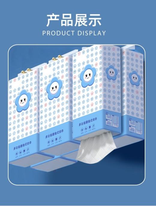 ☺️【恒源艺木佳不忘悬挂抽纸】✅4层加厚用料足!柔韧亲肤、吸水性强✔️  商品图1
