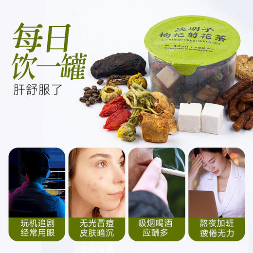汉方益甘茶蒲公英金银花决明子加班熬夜小罐养生茶厂家批发 商品图3