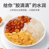 方家铺子 桃胶雪燕皂角米组合520g/瓶装 商品缩略图9