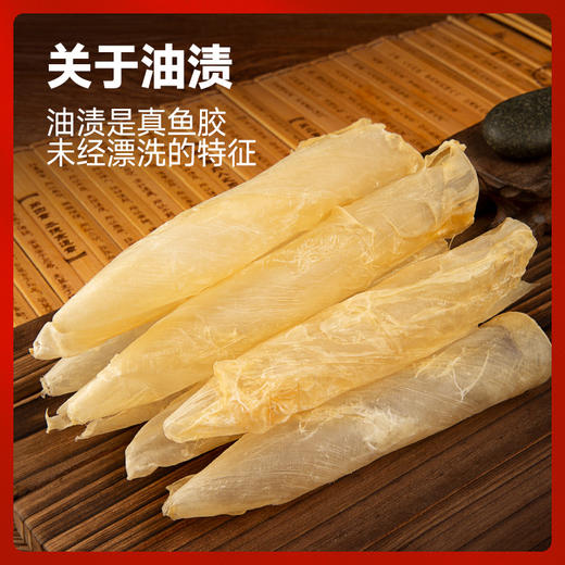 咸水筒150头 足干花胶鱼肚鱼鳔海鲜干货 深海鱼胶酒店炖品供 商品图1