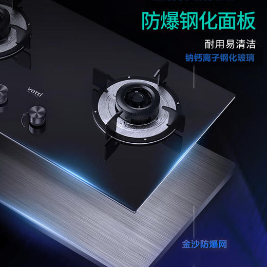 华帝（VATTI） 防爆钢化面板 熄火保护 双眼灶燃气灶 家用嵌入式 4.5kW 一级能效JZT-ZJ105（天然气液化气） 商品图6