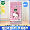 Dettol/滴露Kitty猫卫生湿巾10片小包便携旅行装成人儿童消毒湿纸巾 商品缩略图1