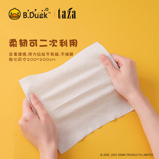 B.Duck小黄鸭一次性洗脸巾抽取式婴儿棉柔巾柔软加厚加大洁面巾 商品图2