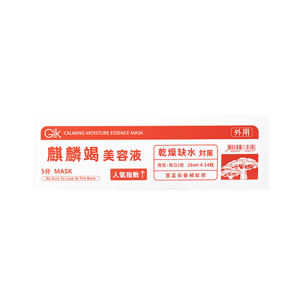 GIK 舒缓润肌精华面膜 28ml*14枚/盒