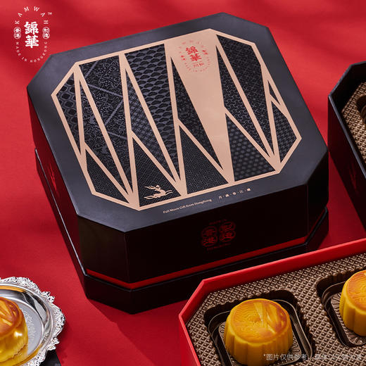 【礼遇中秋】香港锦华黑松露流心奶皇月饼360g/070110 直采当季新鲜黑松露一盒8枚 商品图1