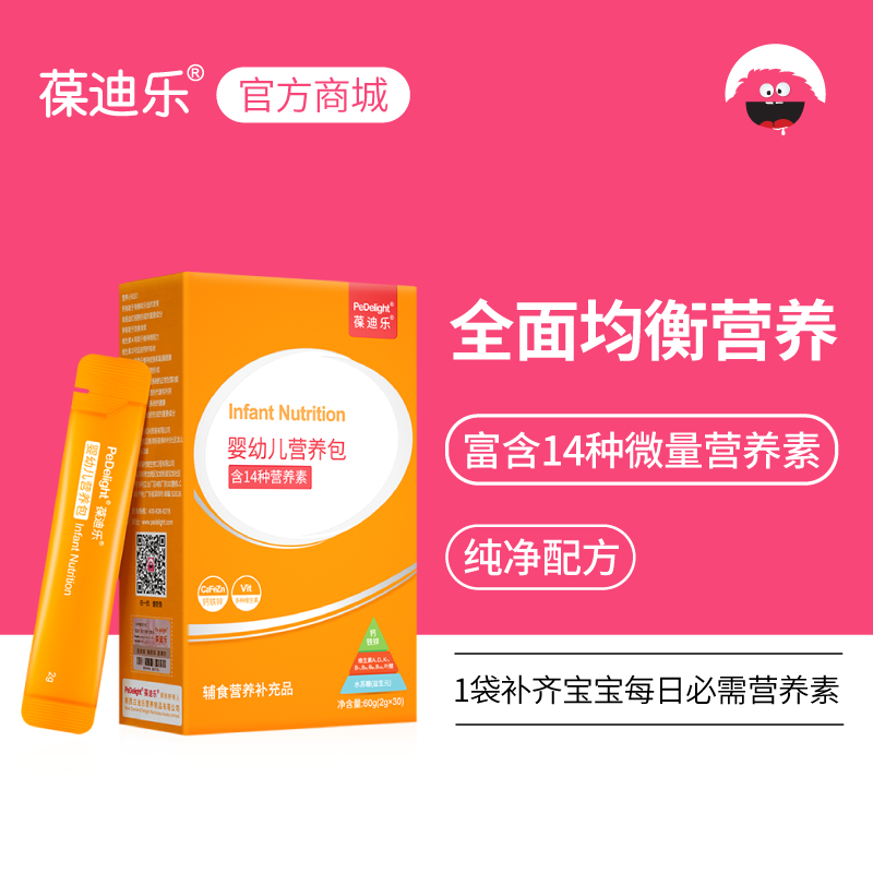 葆迪乐婴幼儿营养包