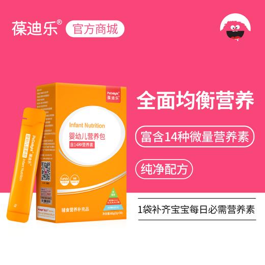 葆迪乐婴幼儿营养包 商品图0