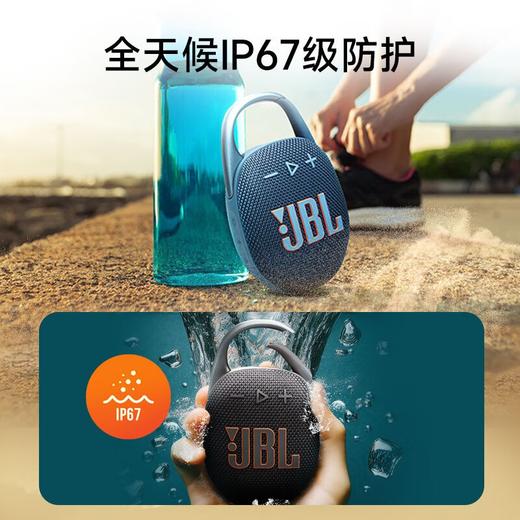 JBL CLIP5 音乐盒五代 蓝牙音箱 商品图3